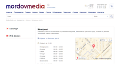 Desktop Screenshot of memorialrm.mordovmedia.ru