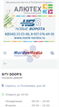 Mobile Screenshot of dvernoycenter.mordovmedia.ru