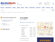 Tablet Screenshot of dvernoycenter.mordovmedia.ru